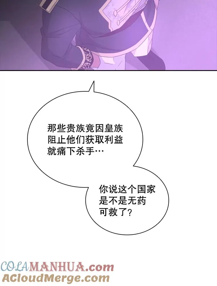 29.寻找遗产（1） 第105页
