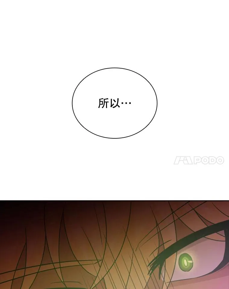 29.寻找遗产（1） 第106页
