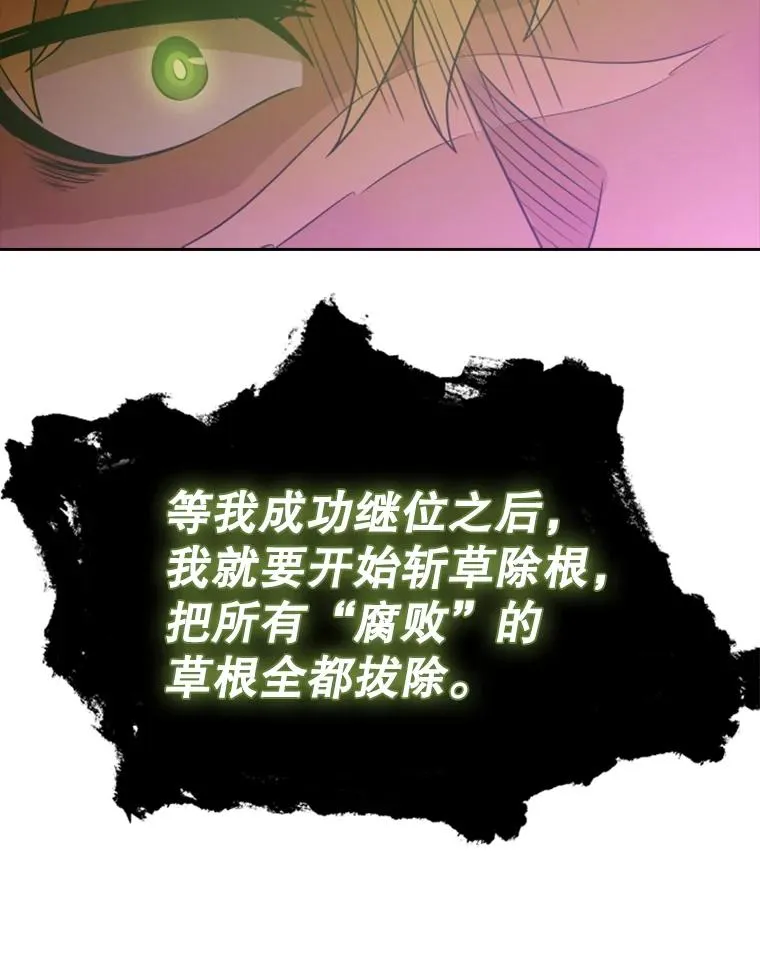 29.寻找遗产（1） 第107页