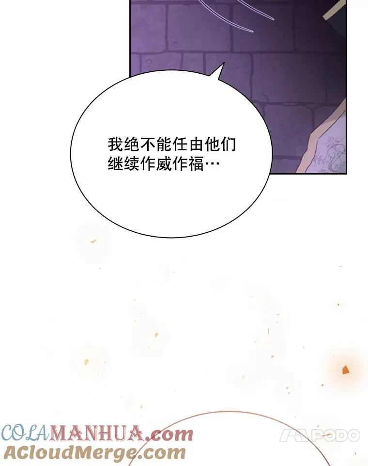 29.寻找遗产（1） 第109页