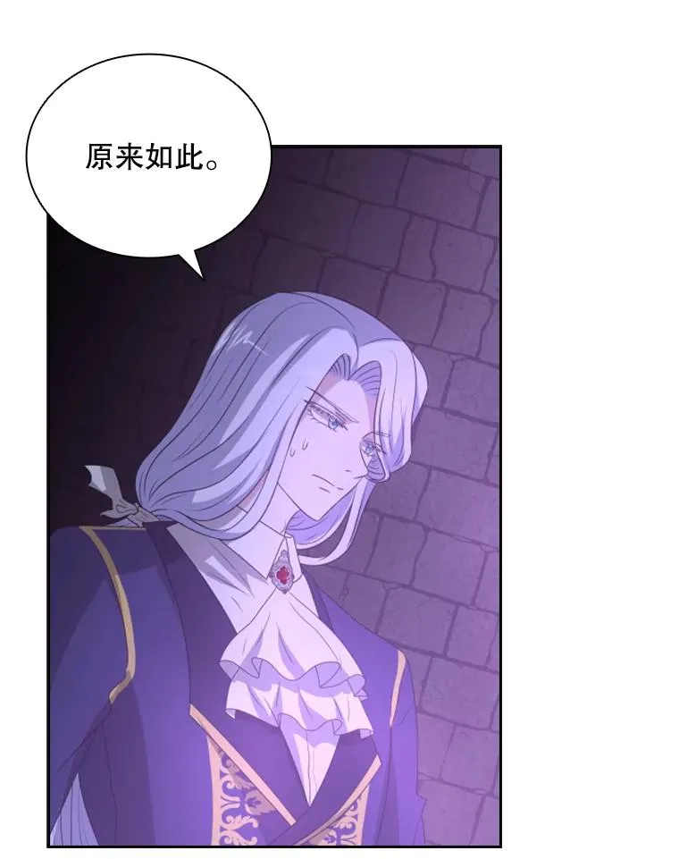 29.寻找遗产（1） 第112页