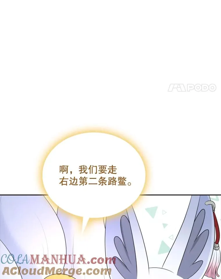 29.寻找遗产（1） 第113页
