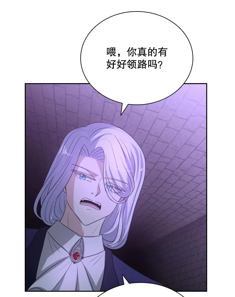 29.寻找遗产（1） 第115页