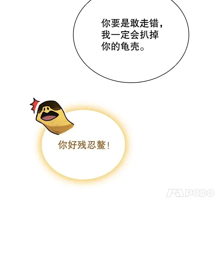29.寻找遗产（1） 第116页