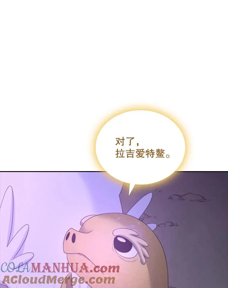 29.寻找遗产（1） 第117页