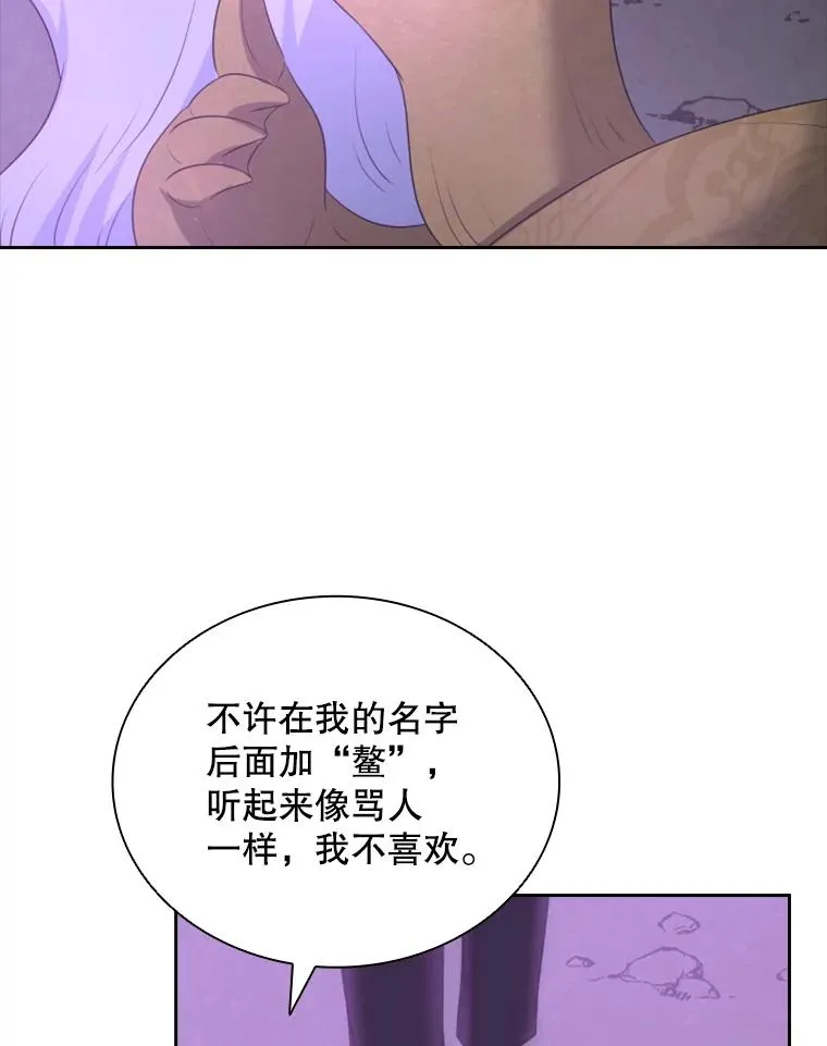 29.寻找遗产（1） 第118页
