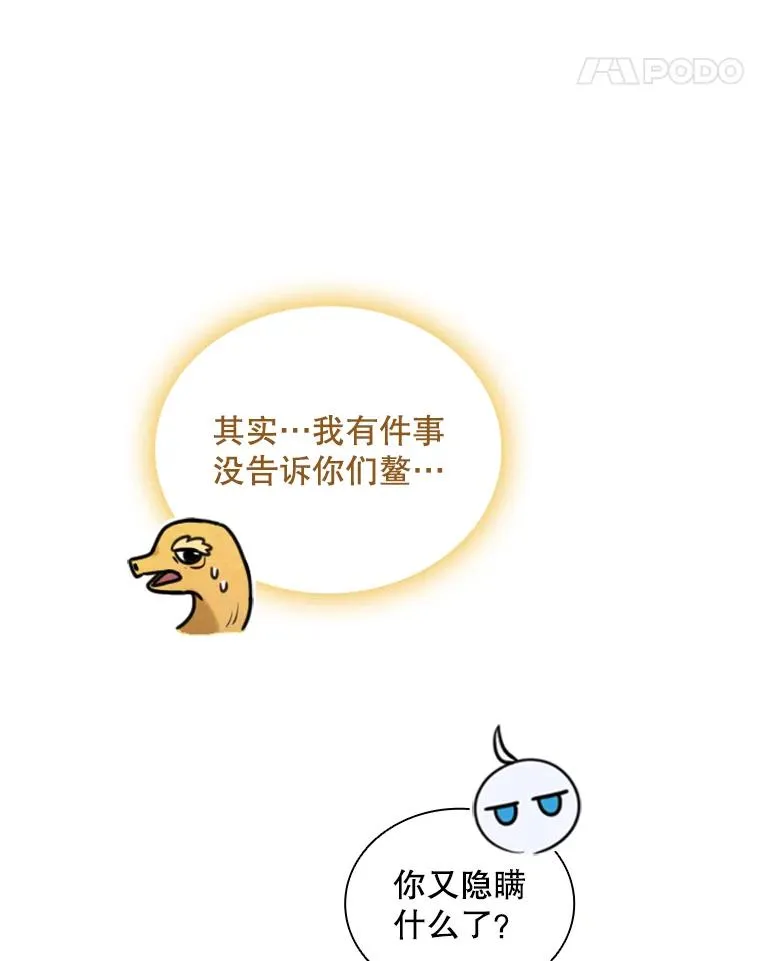 29.寻找遗产（1） 第120页