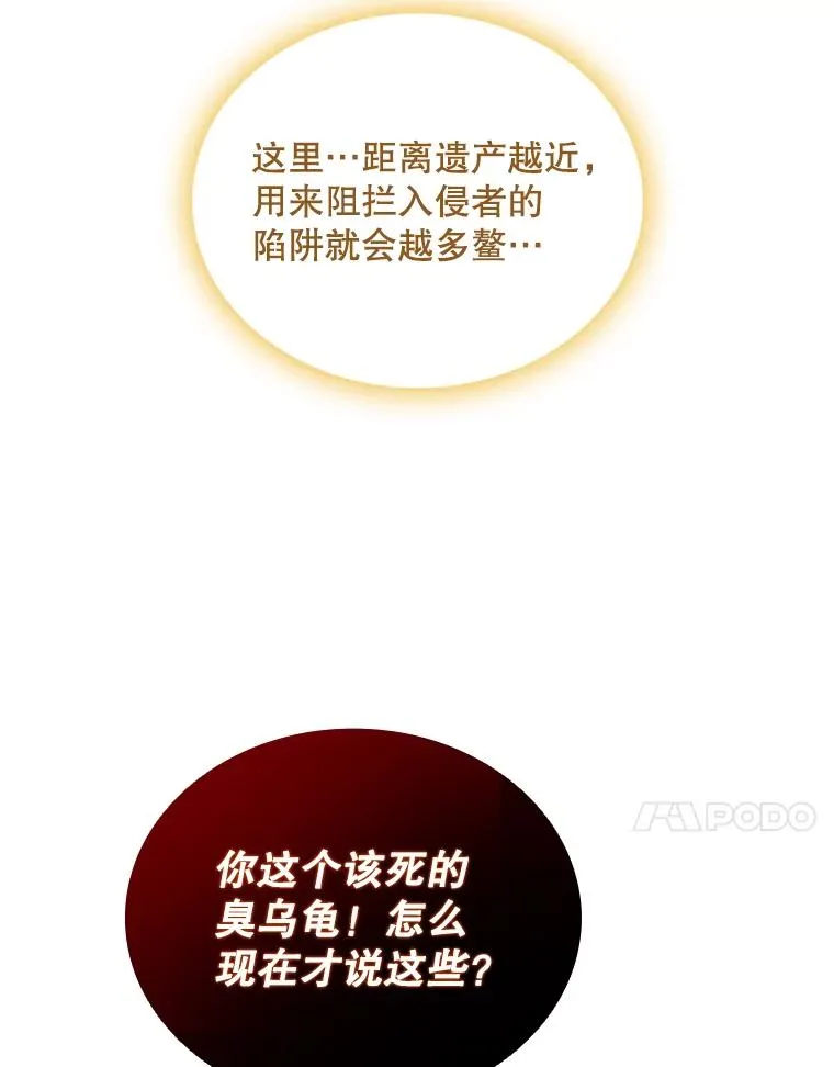 29.寻找遗产（1） 第126页