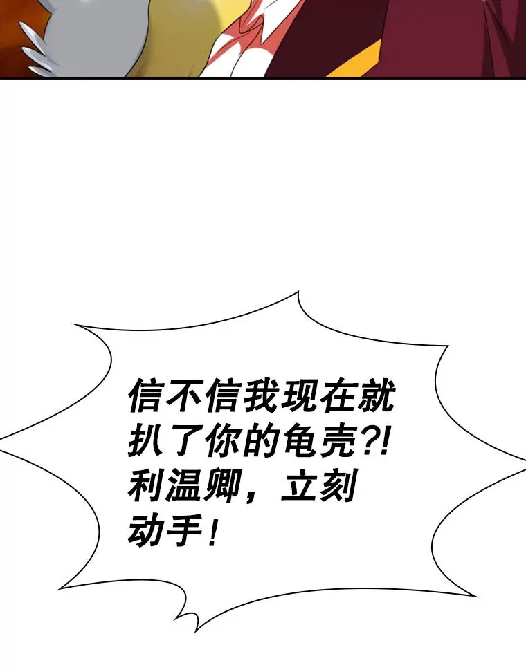 29.寻找遗产（1） 第128页