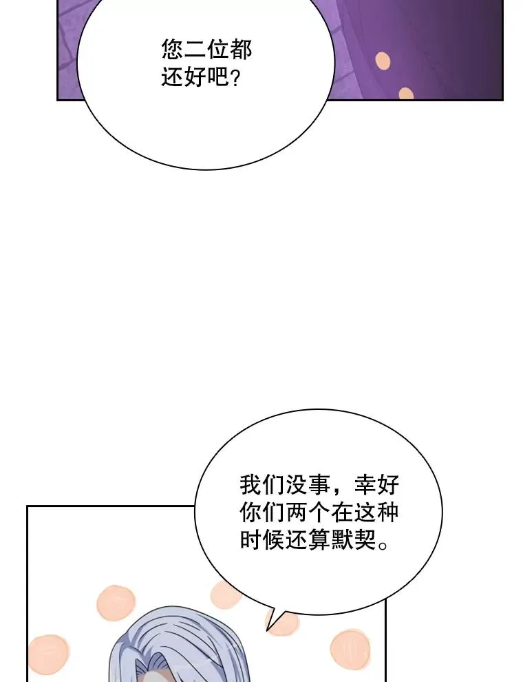30.寻找遗产（2） 第16页