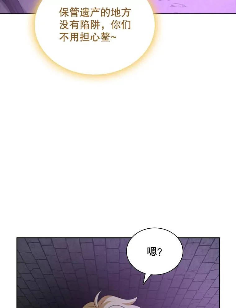 30.寻找遗产（2） 第19页