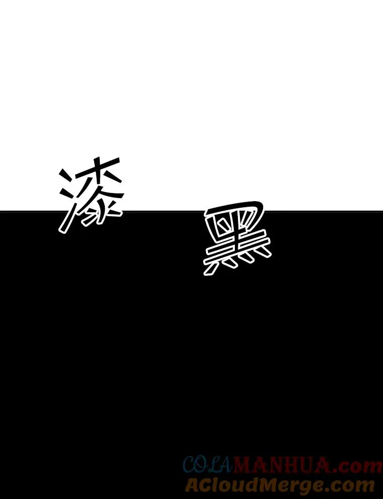 30.寻找遗产（2） 第25页