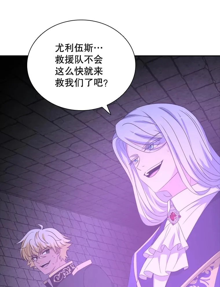 30.寻找遗产（2） 第28页