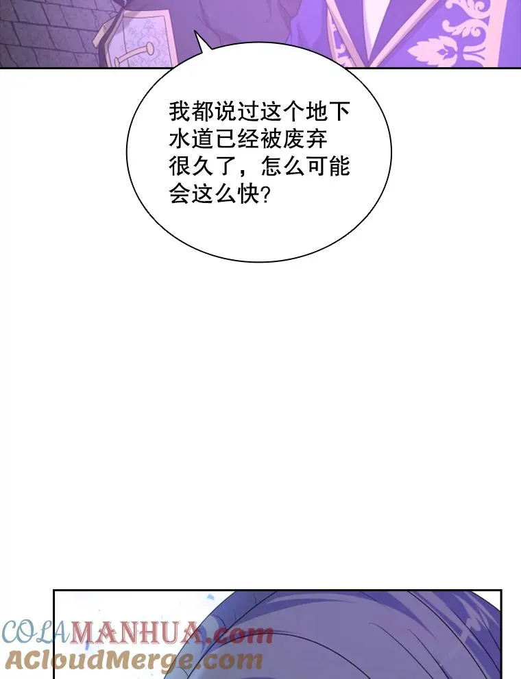 30.寻找遗产（2） 第29页