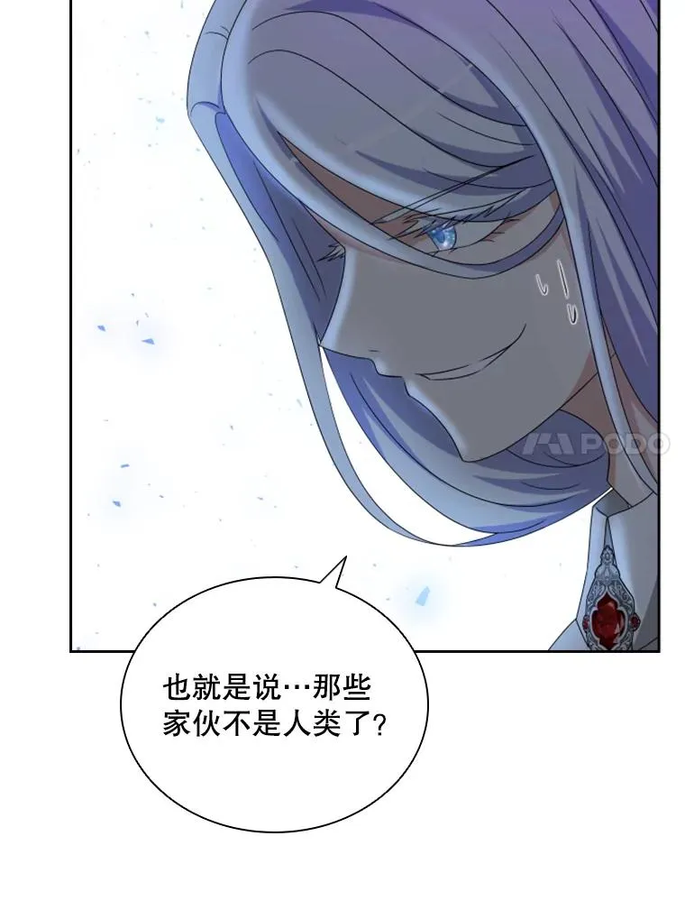 30.寻找遗产（2） 第30页