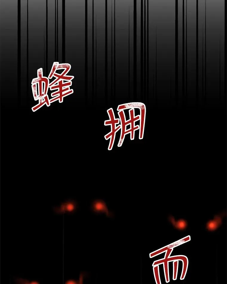 30.寻找遗产（2） 第32页