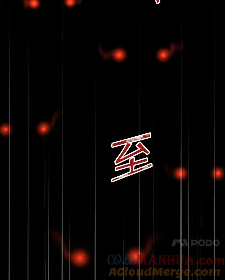 30.寻找遗产（2） 第33页