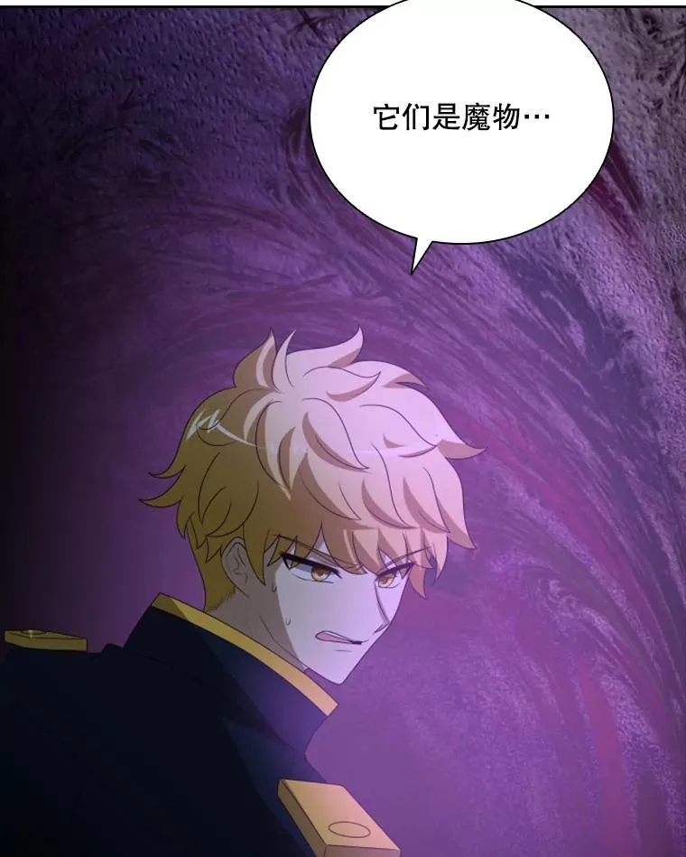 30.寻找遗产（2） 第35页