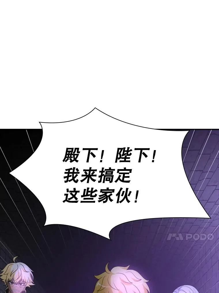 30.寻找遗产（2） 第47页