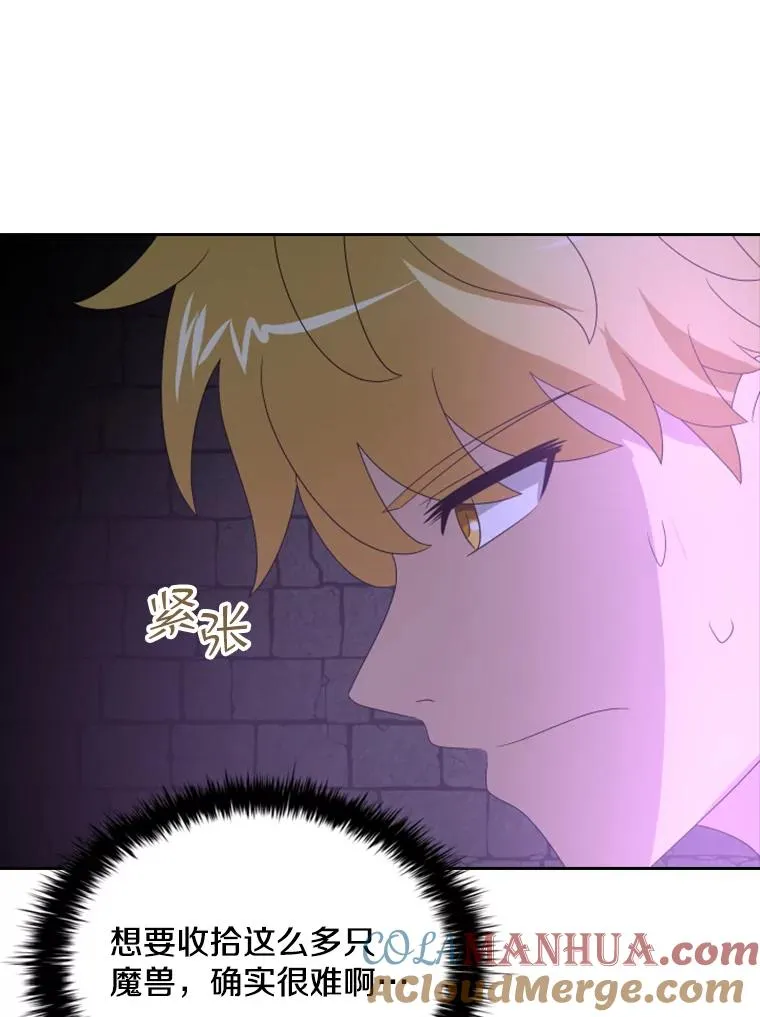30.寻找遗产（2） 第49页