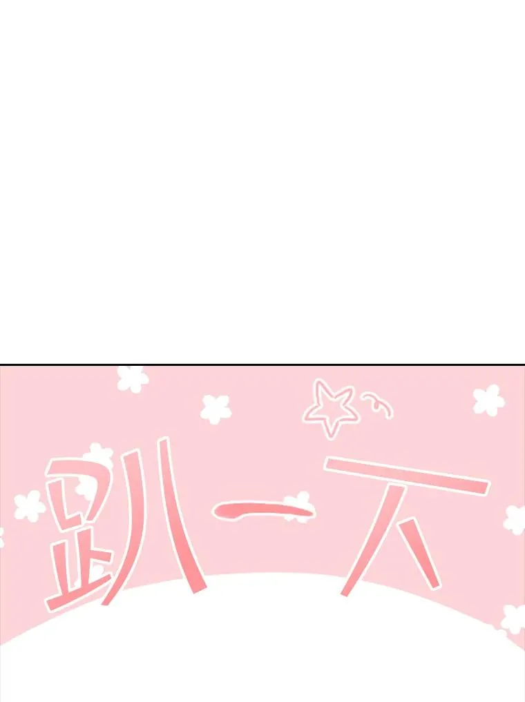 30.寻找遗产（2） 第56页