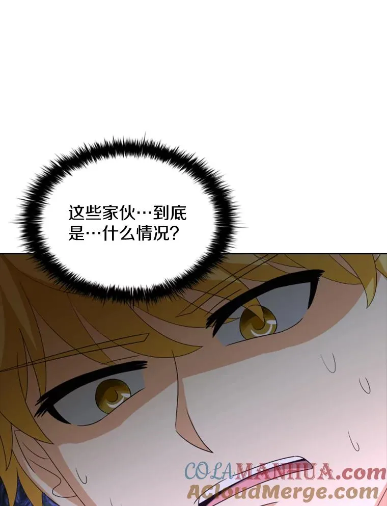 30.寻找遗产（2） 第61页