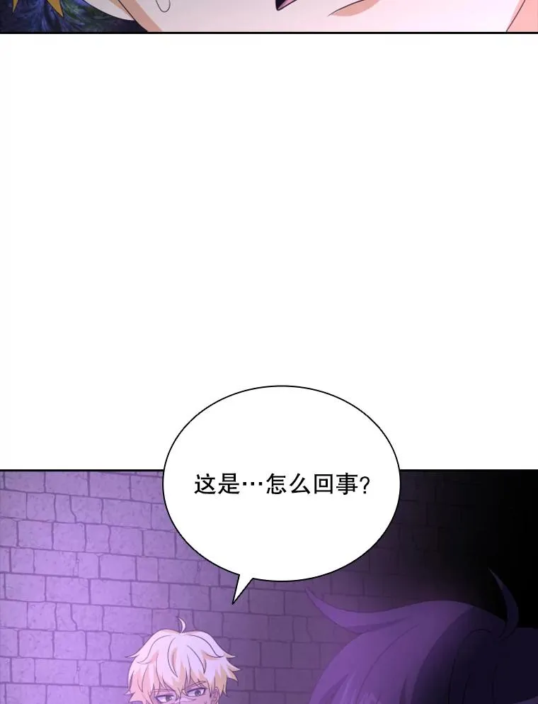 30.寻找遗产（2） 第62页