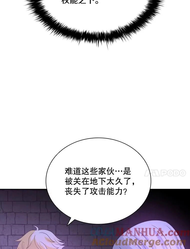 30.寻找遗产（2） 第73页