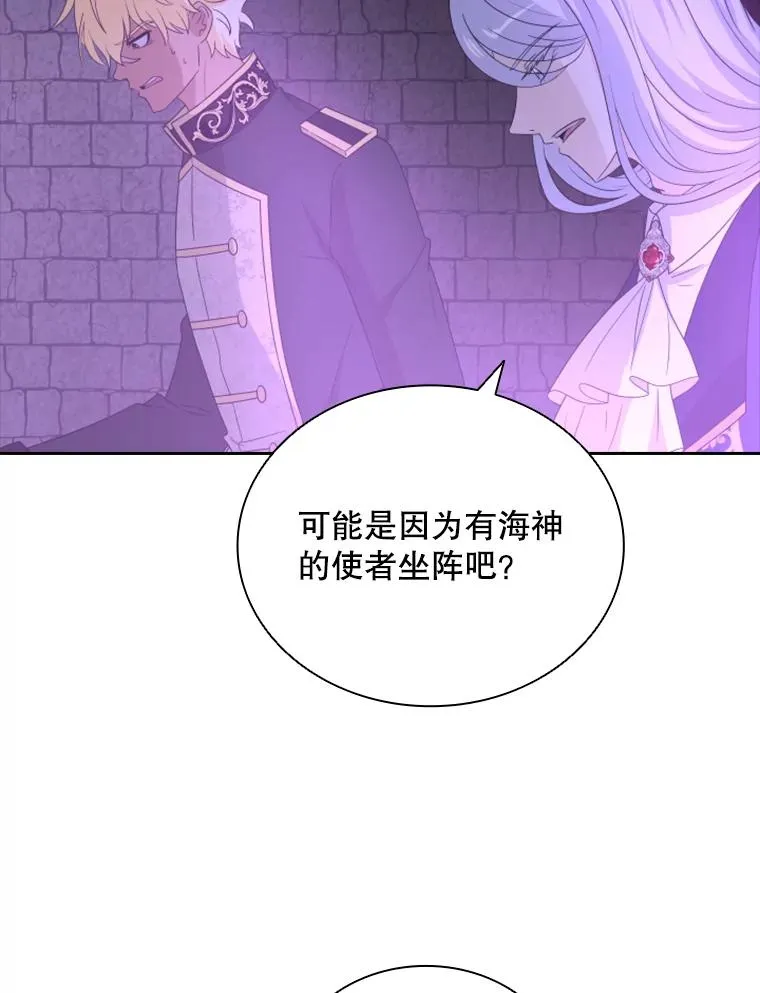 30.寻找遗产（2） 第74页