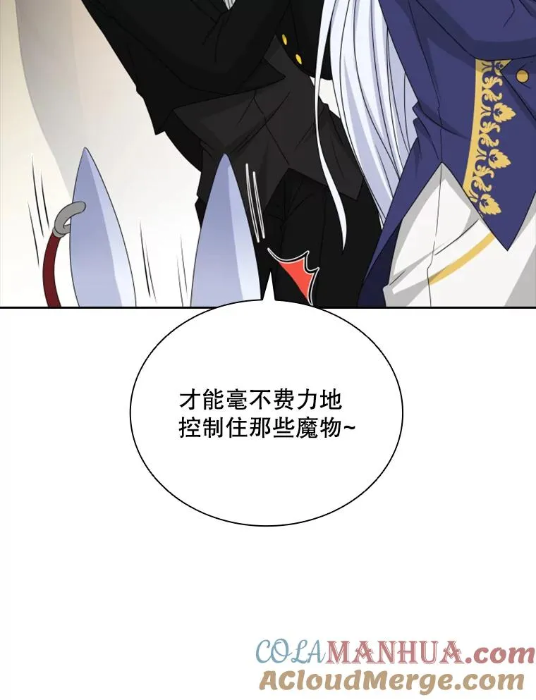 30.寻找遗产（2） 第77页