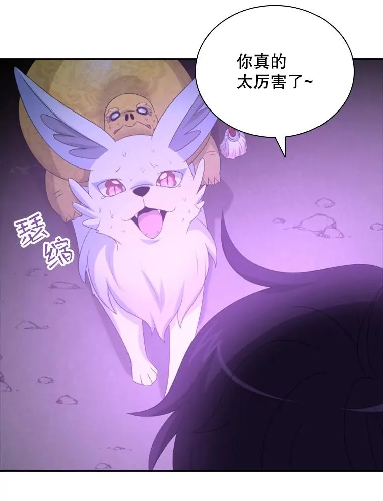 30.寻找遗产（2） 第78页