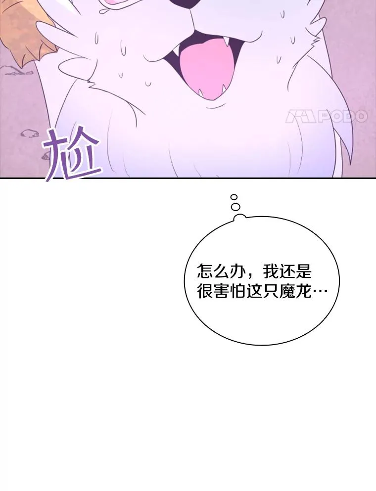 30.寻找遗产（2） 第80页