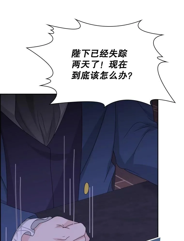30.寻找遗产（2） 第84页