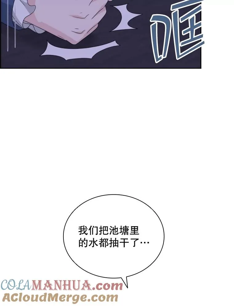 30.寻找遗产（2） 第85页