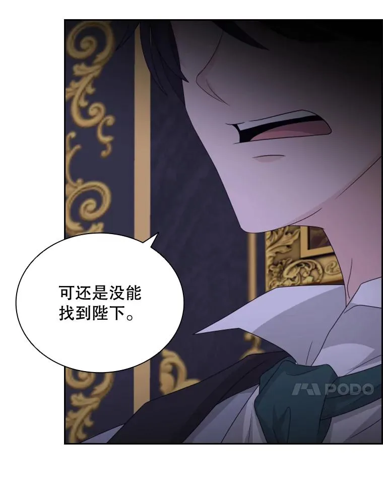 30.寻找遗产（2） 第86页