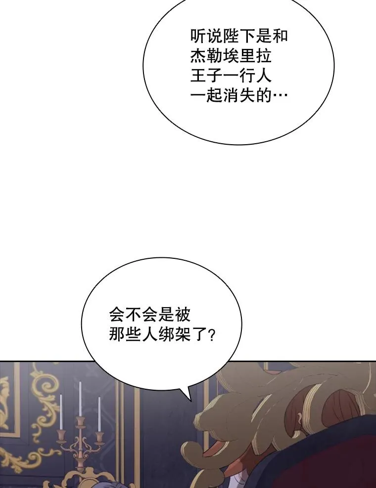 30.寻找遗产（2） 第88页