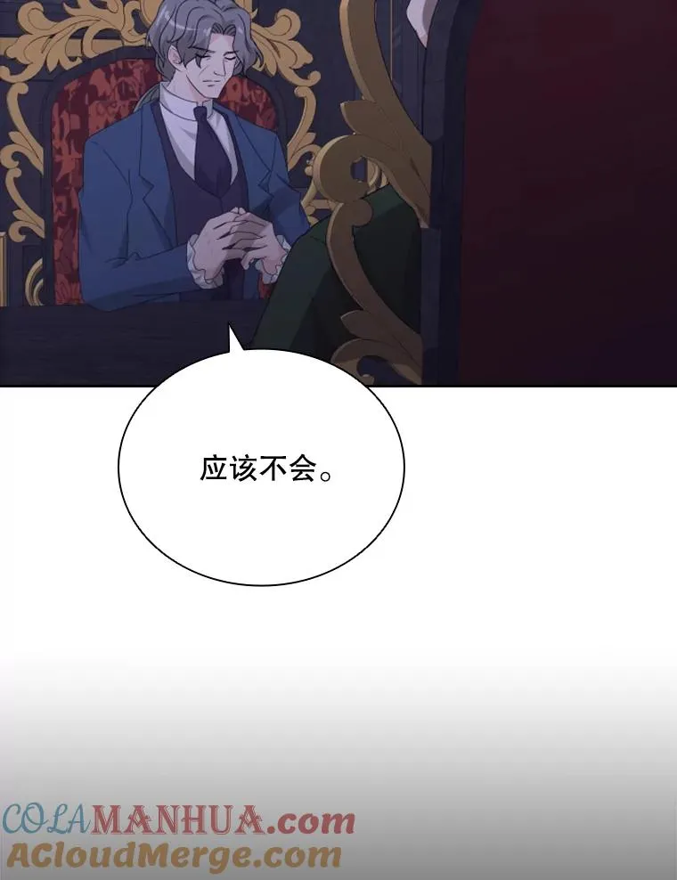 30.寻找遗产（2） 第89页