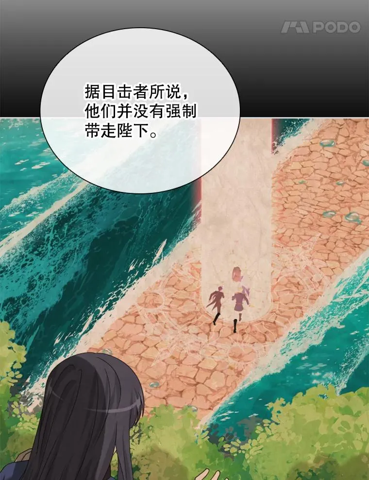 30.寻找遗产（2） 第90页