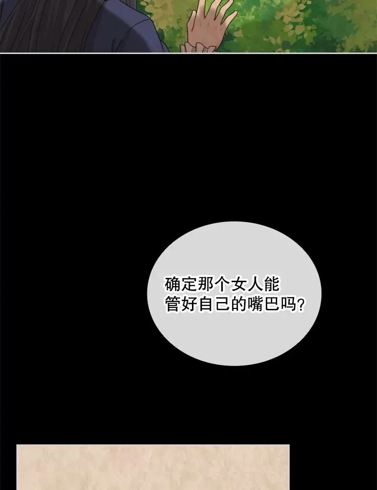 30.寻找遗产（2） 第91页