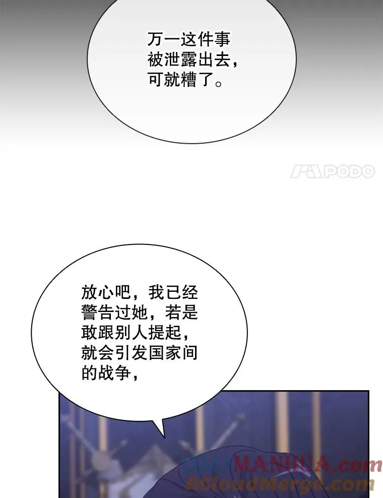30.寻找遗产（2） 第93页