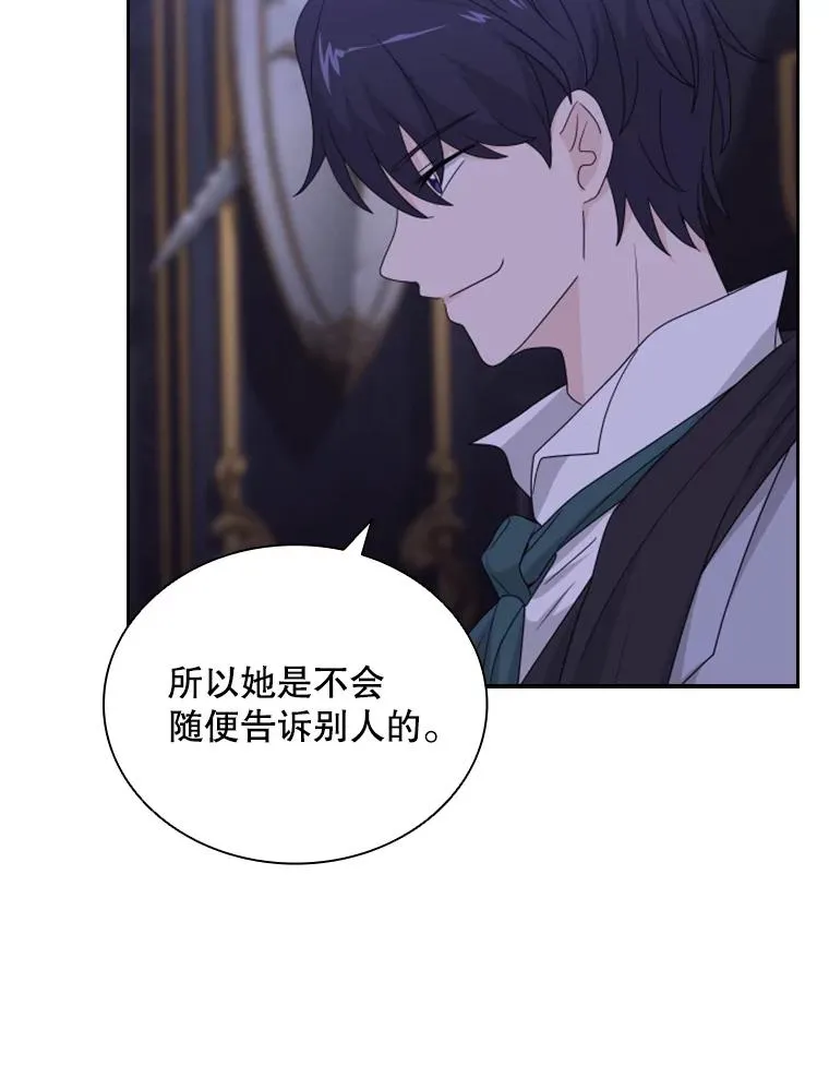 30.寻找遗产（2） 第94页