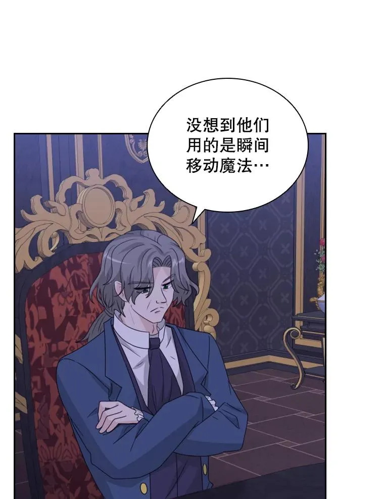 30.寻找遗产（2） 第95页
