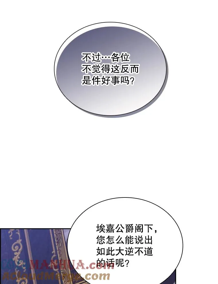 30.寻找遗产（2） 第101页