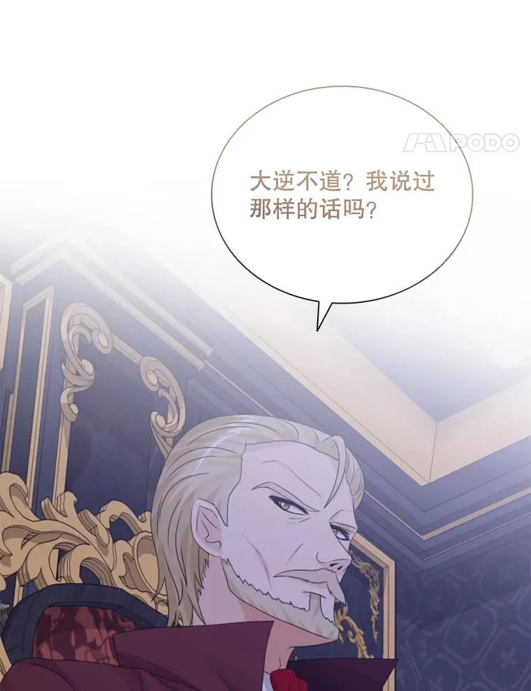 30.寻找遗产（2） 第103页