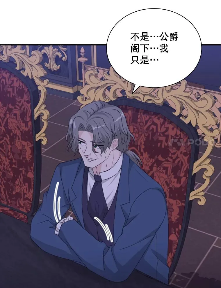 30.寻找遗产（2） 第106页