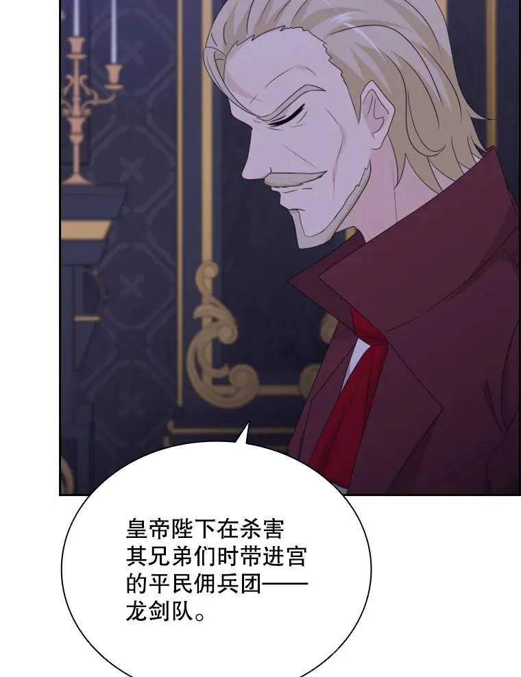 30.寻找遗产（2） 第108页