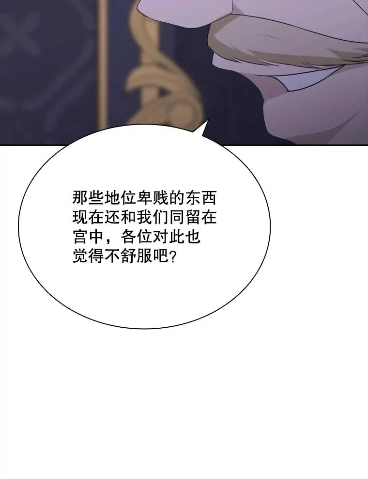 30.寻找遗产（2） 第110页