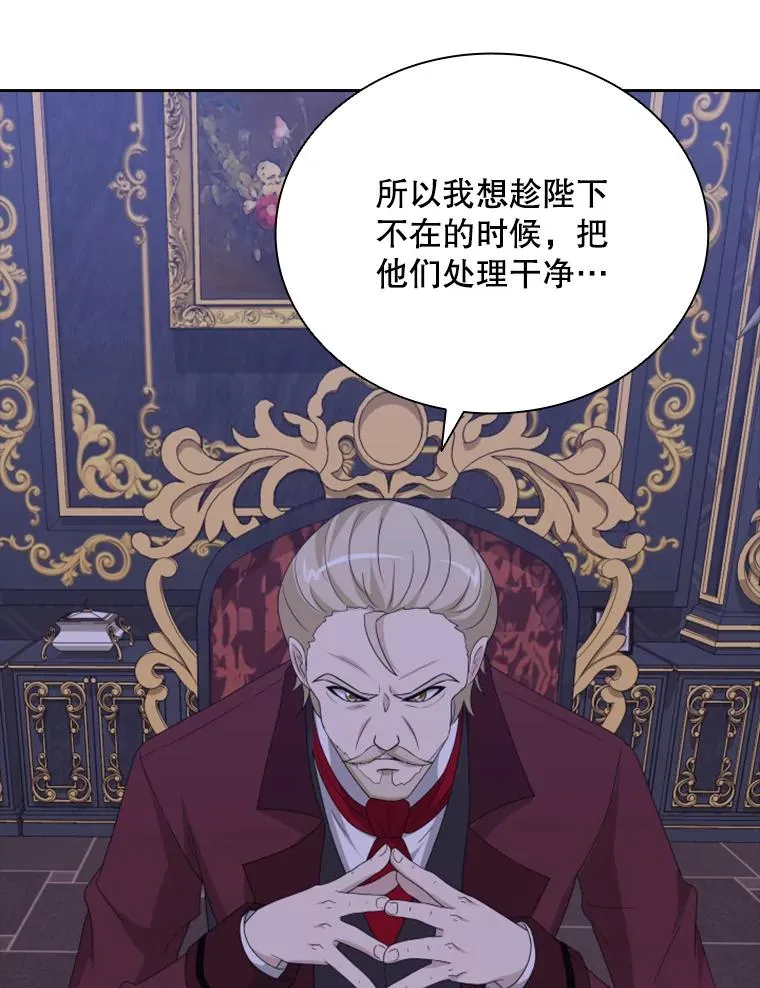 30.寻找遗产（2） 第111页
