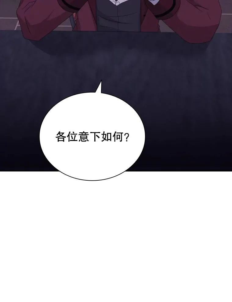 30.寻找遗产（2） 第112页