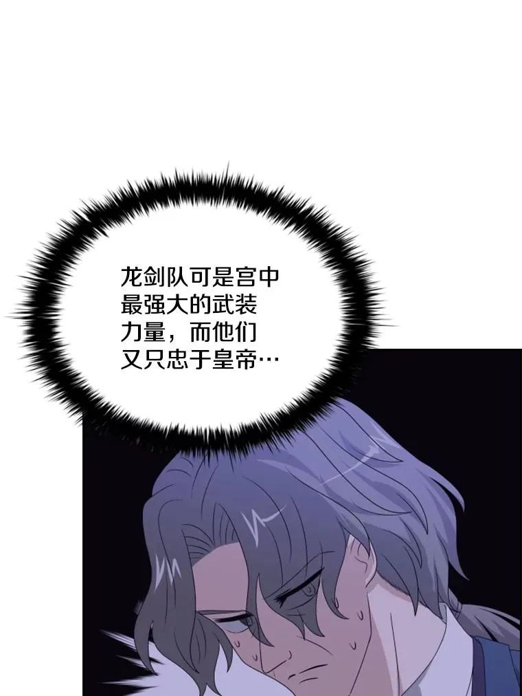 30.寻找遗产（2） 第114页